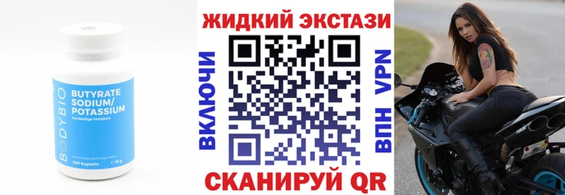 БУТИРАТ GHB  кракен ТОР  Фурманов  что такое  