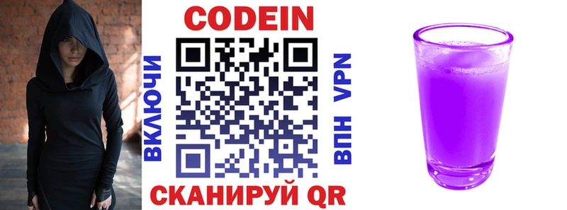 что такое   Фурманов  Codein Purple Drank 