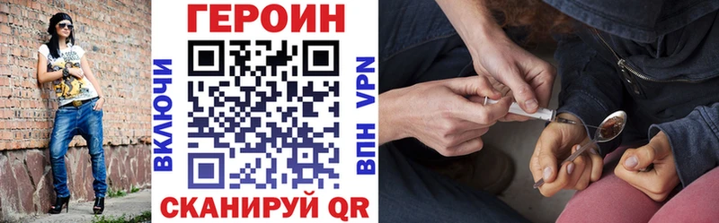 как найти закладки  Фурманов  ГЕРОИН гречка 