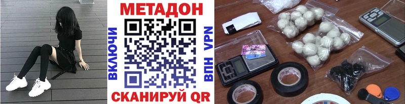 МЕТАДОН VHQ  Фурманов 